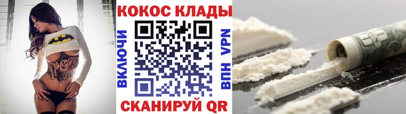 купить закладку  Поронайск  Кокаин Боливия 