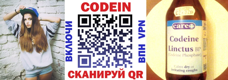 блэк спрут ONION  Поронайск  Codein напиток Lean (лин) 