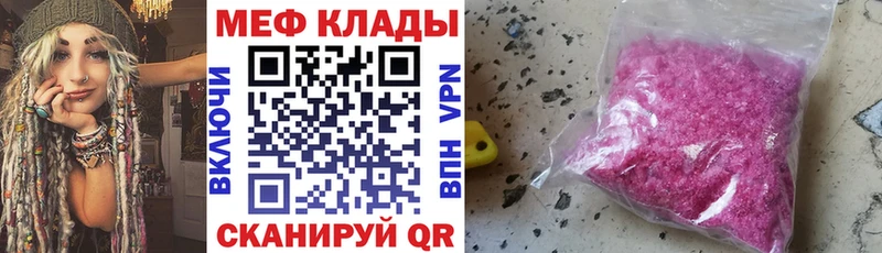 МЕФ мука Поронайск