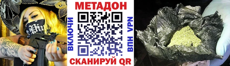 хочу   Поронайск  Метадон мёд 