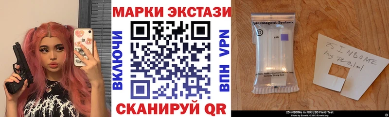 Марки 25I-NBOMe 1,5мг  МЕГА как зайти  Поронайск  купить  